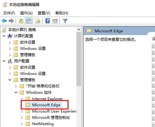 Microsoft Edge浏览器如何禁用全屏模式