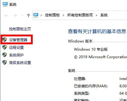 Win10显卡驱动报错怎么办