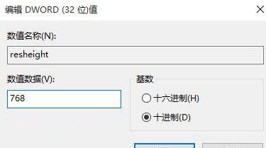 Win10显示器无法全屏显示，界面四周有黑框怎么办