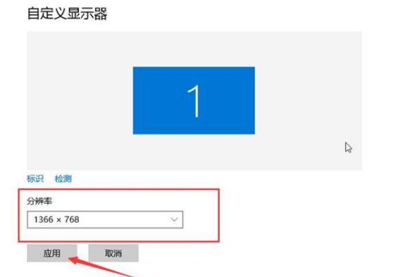 Win10显示器无法全屏显示，界面四周有黑框怎么办