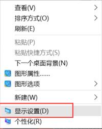 Win10显示器无法全屏显示，界面四周有黑框怎么办