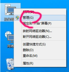 win10怎么修改磁盘盘符