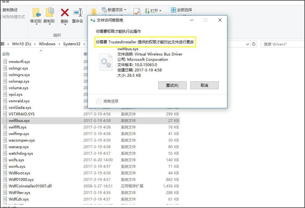 Win10怎么获取trustedinstaller权限