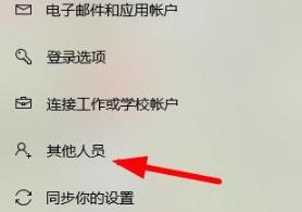 Win10监护人模式怎么进入