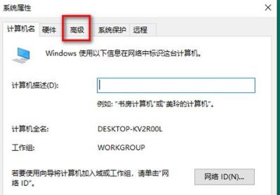 Win10桌面出现一大堆数字怎么办