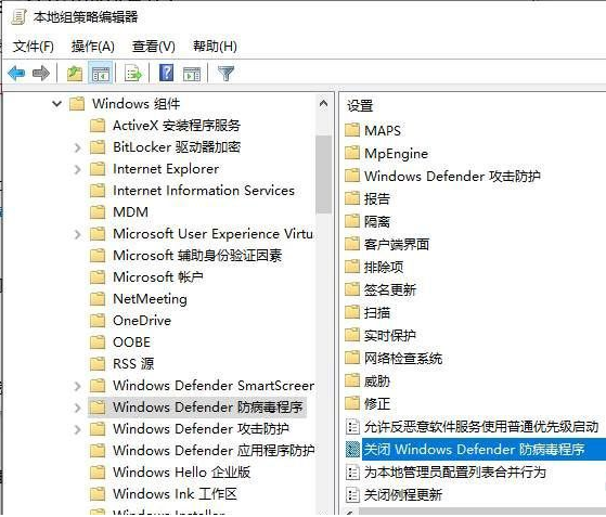 win10显示你的病毒和威胁防护由你的组织管理怎么办