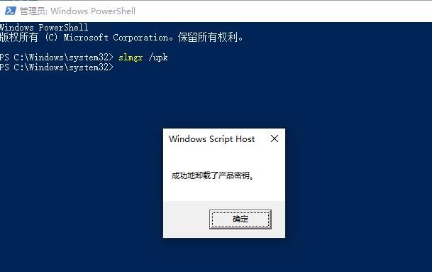 Win10如何卸载KMS密钥