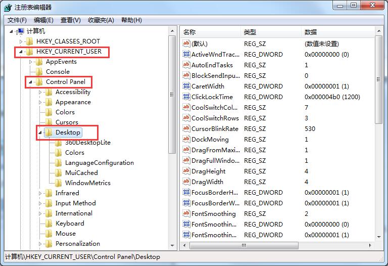 Win7如何修改切换窗口数量