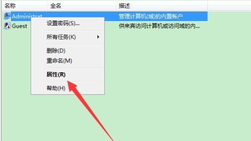 Win7提示账号已被停用怎么解决