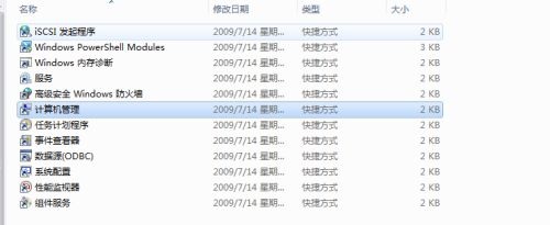 Win7提示账号已被停用怎么解决