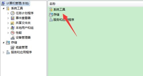 Win7提示账号已被停用怎么解决