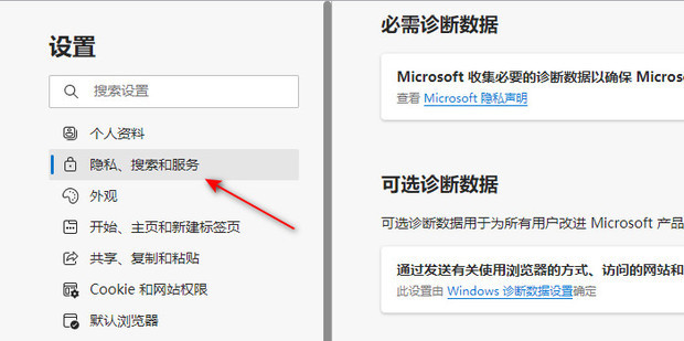 Microsoft edge浏览器网页显示此站点不安全怎么办