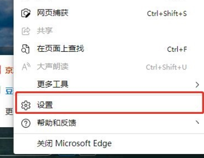 Microsoft Edge浏览器如何查看cookie数据