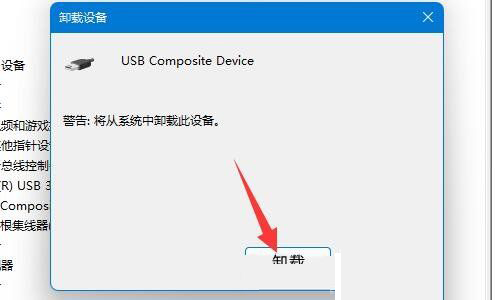 Win11usb接口无法识别设备怎么办