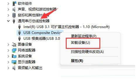 Win11usb接口无法识别设备怎么办