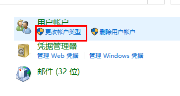 Win10监护人模式怎么进入