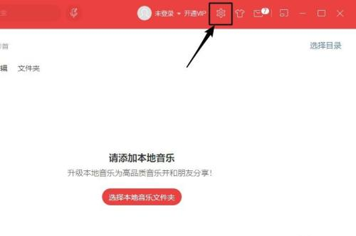 网易云音乐如何设置为默认播放器