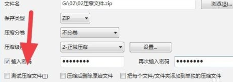 Bandizip如何对压缩文件进行加密