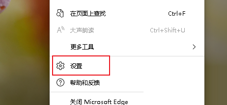 Edge浏览器怎么数据同步