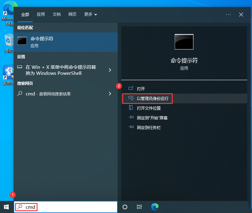 Win10如何关闭搜索框中的热门搜索