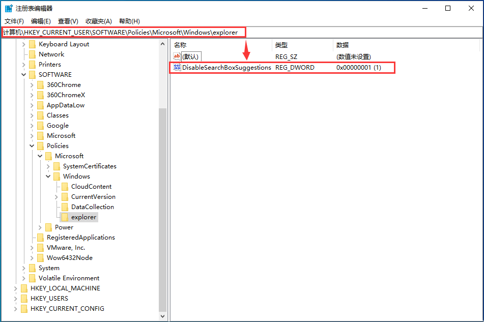 Win10如何关闭搜索框中的热门搜索