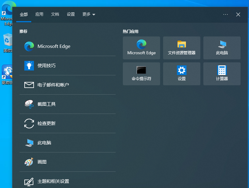 Win10如何关闭搜索框中的热门搜索