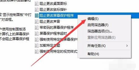 win10屏幕保护程序设置是灰色的怎么解决