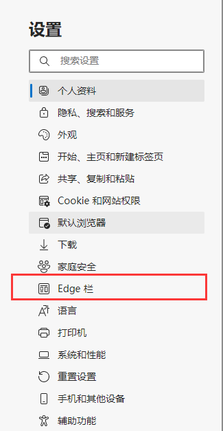 Edge浏览器Edge栏怎么添加新闻类型