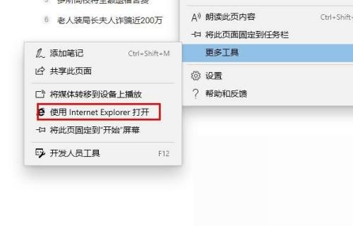 Edge浏览器internet选项在哪里