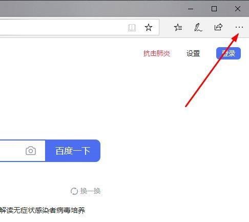 Edge浏览器internet选项在哪里