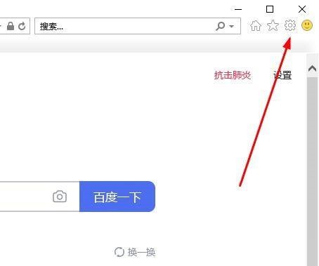 Edge浏览器internet选项在哪里