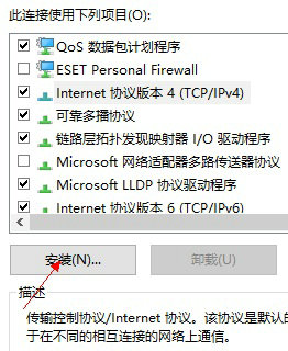 Win10配置网桥时出现异常错误怎么解决