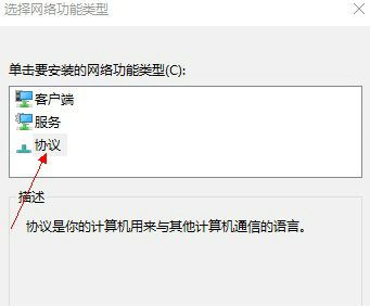 Win10配置网桥时出现异常错误怎么解决