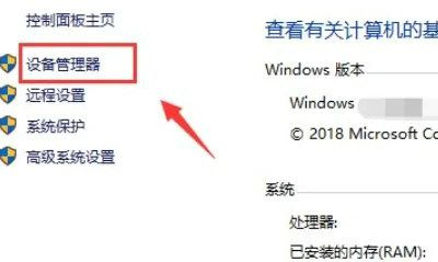 Win10显卡异常代码31怎么办