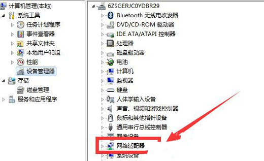 Win10未检测到正确安装的网络适配器怎么办