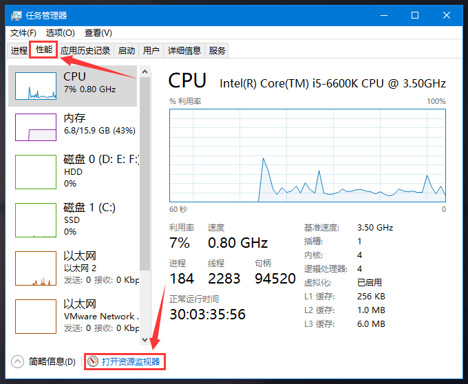 Win10文件已打开无法删除怎么办