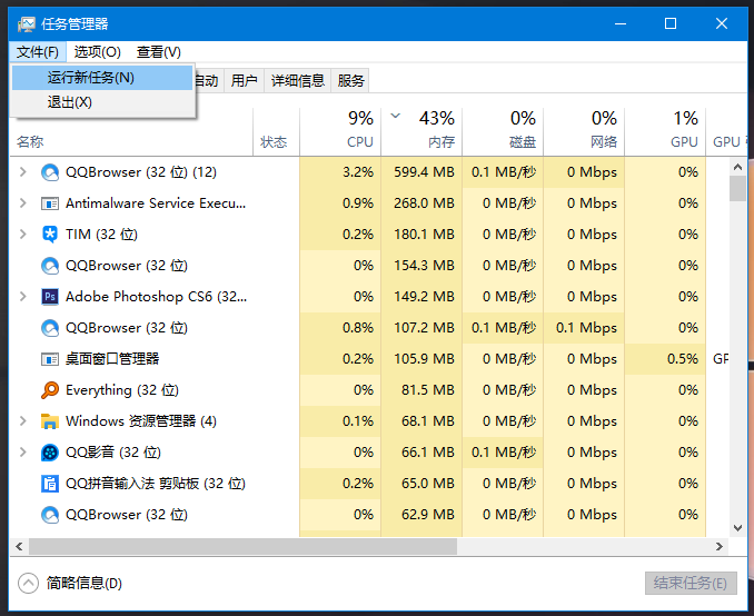 Win10文件已打开无法删除怎么办