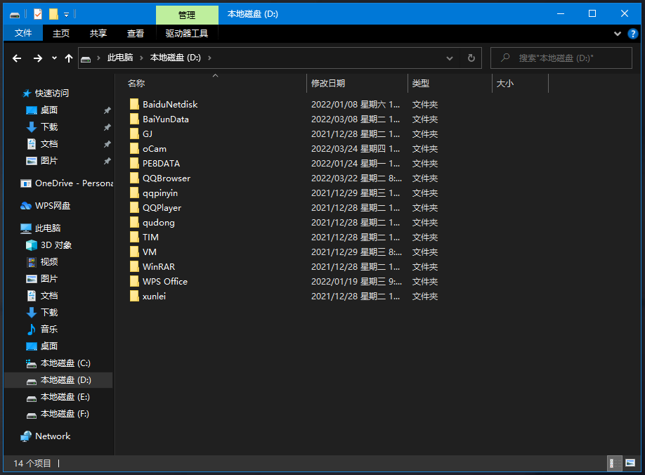 Win10文件已打开无法删除怎么办