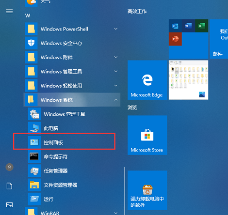 Win10无法连接打印机请检查打印机名并重试怎么办