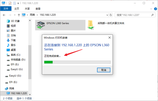 Win10无法连接打印机请检查打印机名并重试怎么办