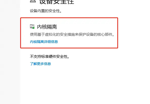 Win10 hyper-v与vmware不兼容怎么办