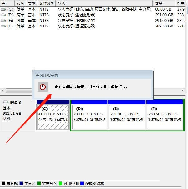 Win10C盘扩展卷是灰色的怎么办