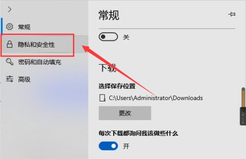 Edge浏览器怎么查看浏览数据