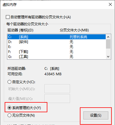 Win10内存不足无法打开此页面怎么办