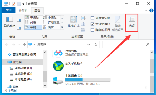 Win10找不到programData文件夹怎么办