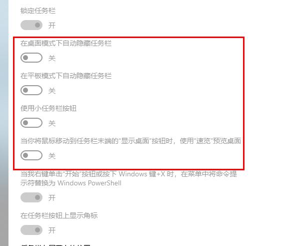 Win10远程桌面连接怎么显示对方任务栏