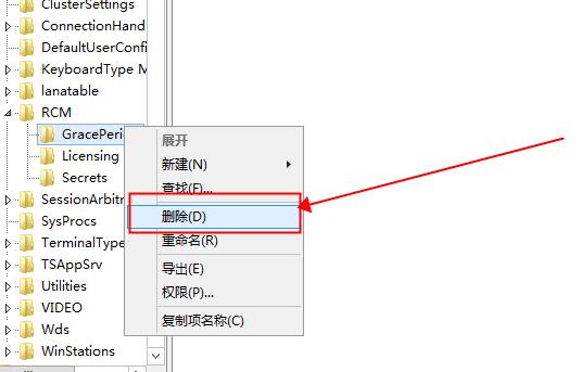 Win10远程桌面连接没有授权服务器提供许可证会话中断怎么解决