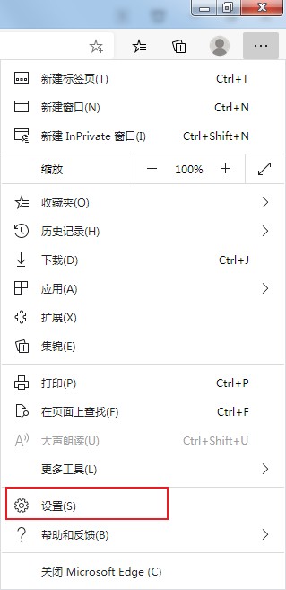 Edge浏览器如何开启网页预加载功能