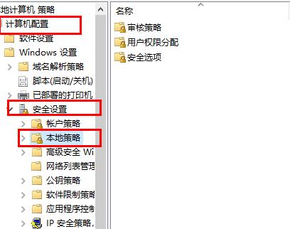 Win10远程桌面连接怎么取消账户密码登录