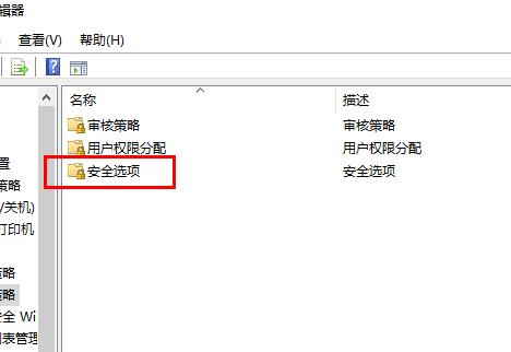 Win10远程桌面连接怎么取消账户密码登录